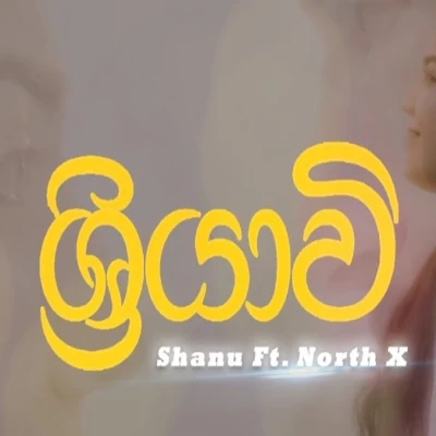 Download Sriyawee - Nadeera Aluthge (North X) | Shanu Mp3 Song for free. Latest Sinhala music available on SriTune.